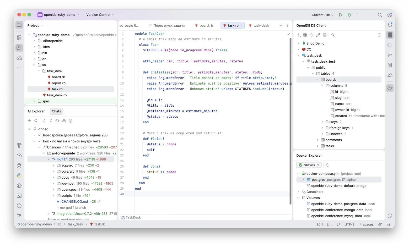 В OpenIDE появился плагин Ruby с отладчиком и поддержкой Rails
