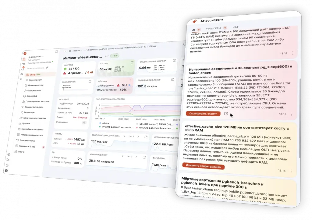 Платформа Tantor возглавила первый рейтинг CNews для управления СУБД
