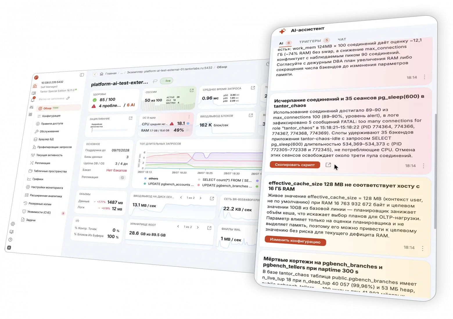Платформа Tantor возглавила первый рейтинг CNews для управления СУБД