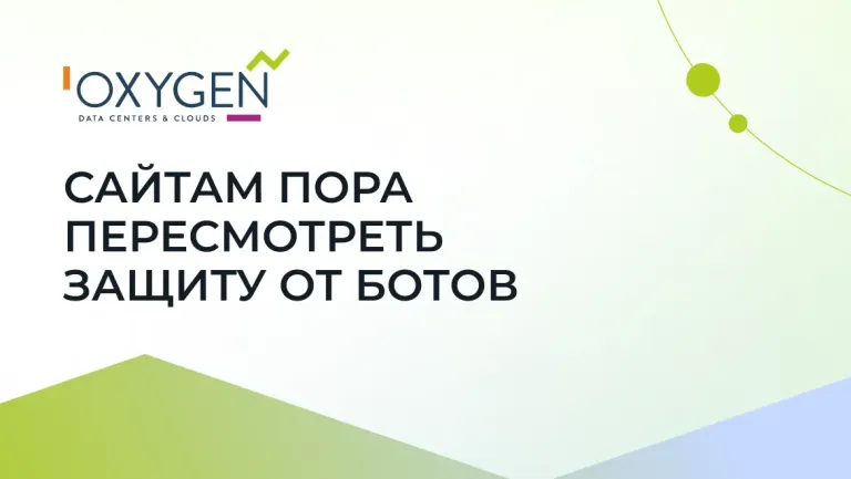 ИИ-агенты и антиботы: компании рискуют терять клиентов