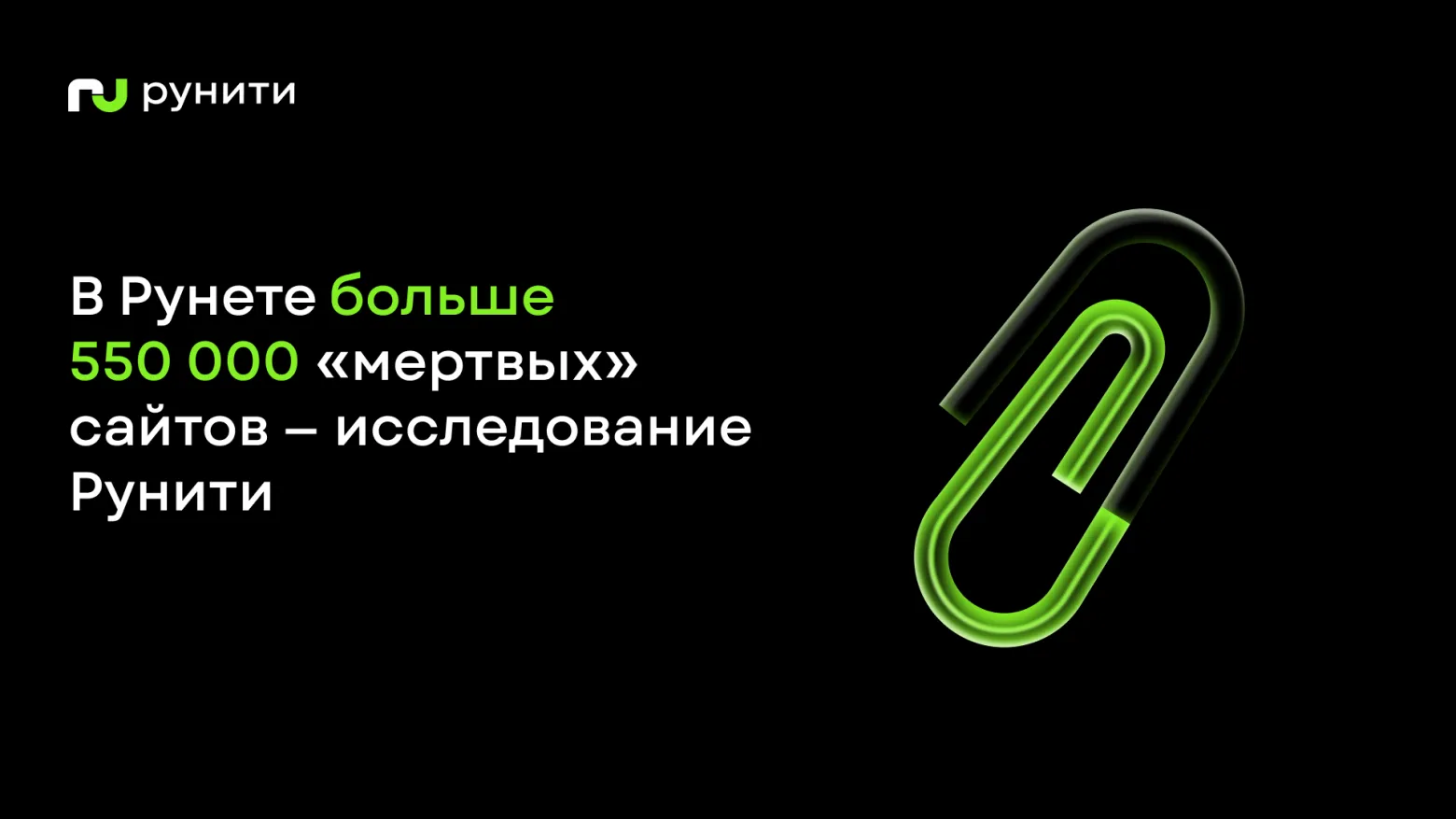 Число недоступных сайтов в зоне .ru превысило полмиллиона