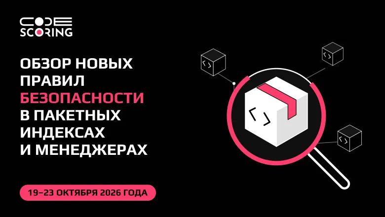 pnpm закрыл обход правил запуска сборочных скриптов через подмену имени пакета