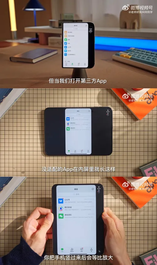 iPhone Duo показал проблемную совместимость с WeChat