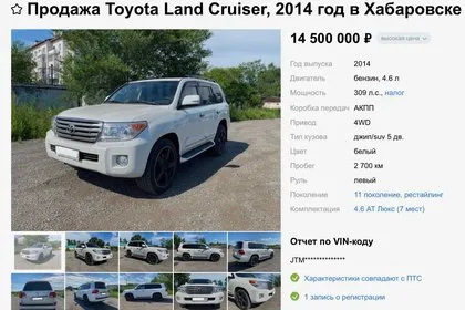 В Хабаровске продают Toyota Land Cruiser 2014 года с пробегом 2700 км